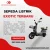 Sepeda Listrik Exotic Terbaru